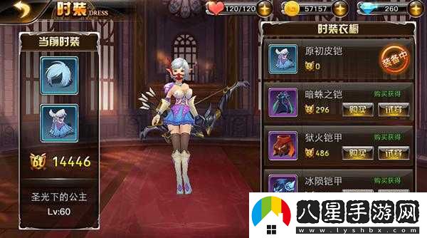 神域之門(mén)時(shí)裝系統介紹