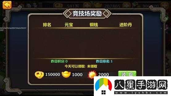 亂斗三國志新手攻略之競技場(chǎng)詳解