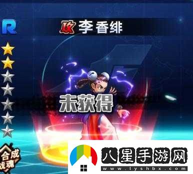 李香緋的專(zhuān)屬武器是什么