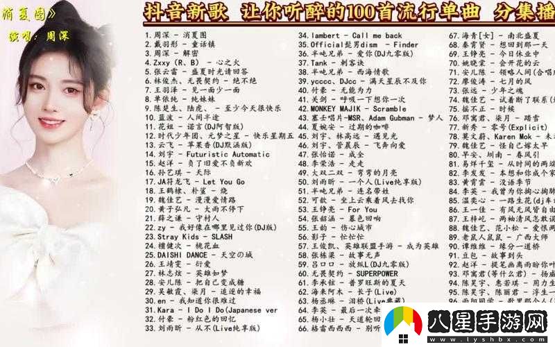 抖音讓人醉情的歌曲名是什么？