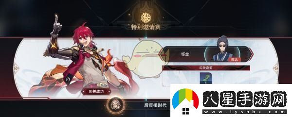 崩壞星穹鐵道2.5叩關(guān)賽正式戰斗怎么打