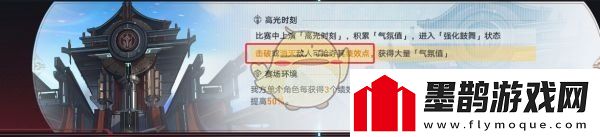 崩壞星穹鐵道2.5叩關(guān)賽正式戰斗怎么打