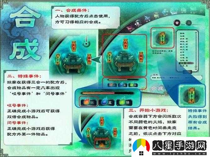 仙劍奇俠傳五前傳裝備培養與系統解析
