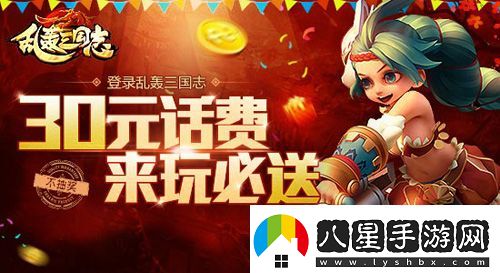 最壕福利！亂轟三國志送話(huà)費無(wú)上限不封頂