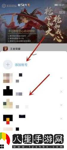 王者榮耀如何切換登錄其他賬號？