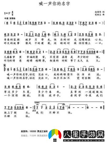 寶貝你叫出來(lái)叫我的名字