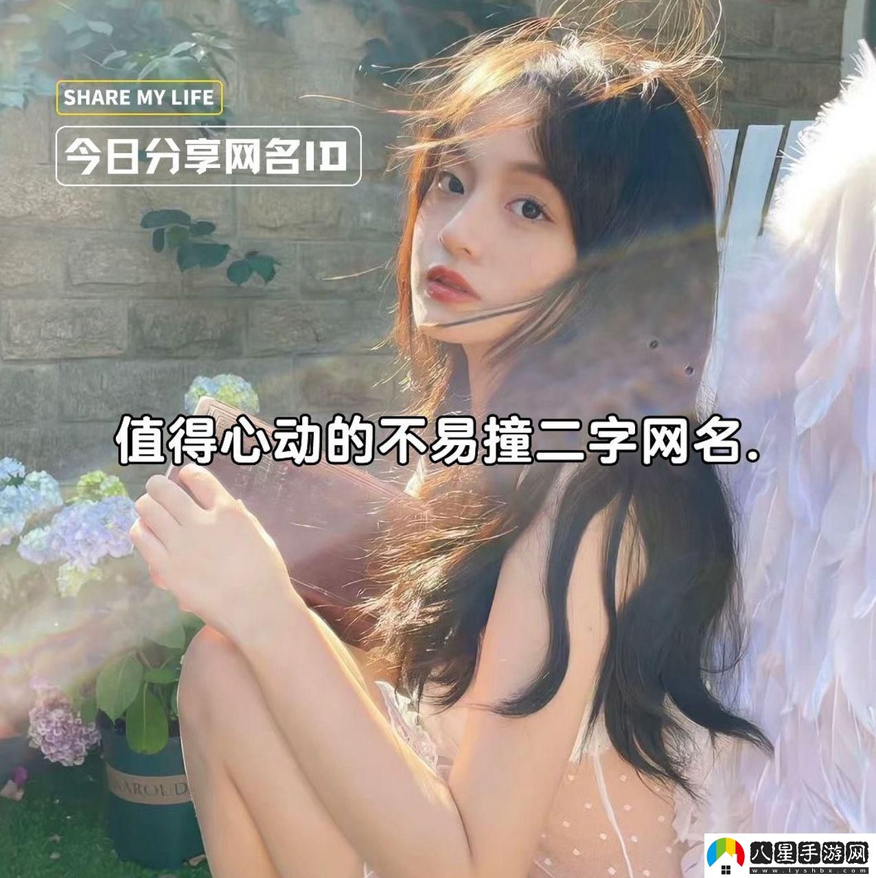 網(wǎng)名界的神秘傳說(shuō)