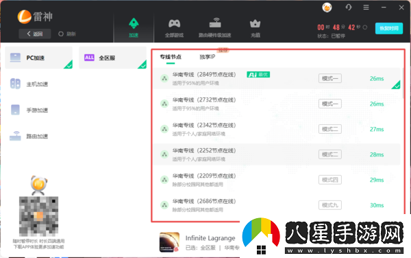 雷神加速器卡97%不動(dòng)了是咋回事
