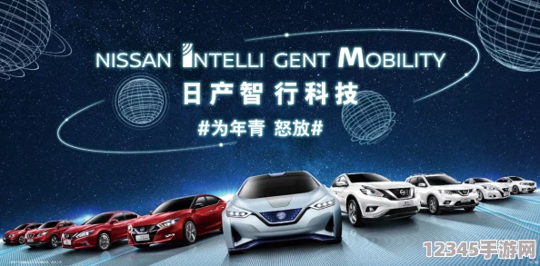 歐產(chǎn)日產(chǎn)精產(chǎn)狂揉，暢享未來(lái)科技與綠色出行的完美結合