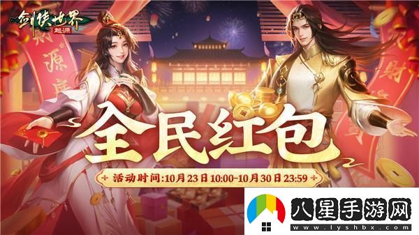 鋒芒畢露！劍俠世界