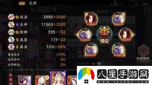 陰陽(yáng)師妖怪屋組隊攻略