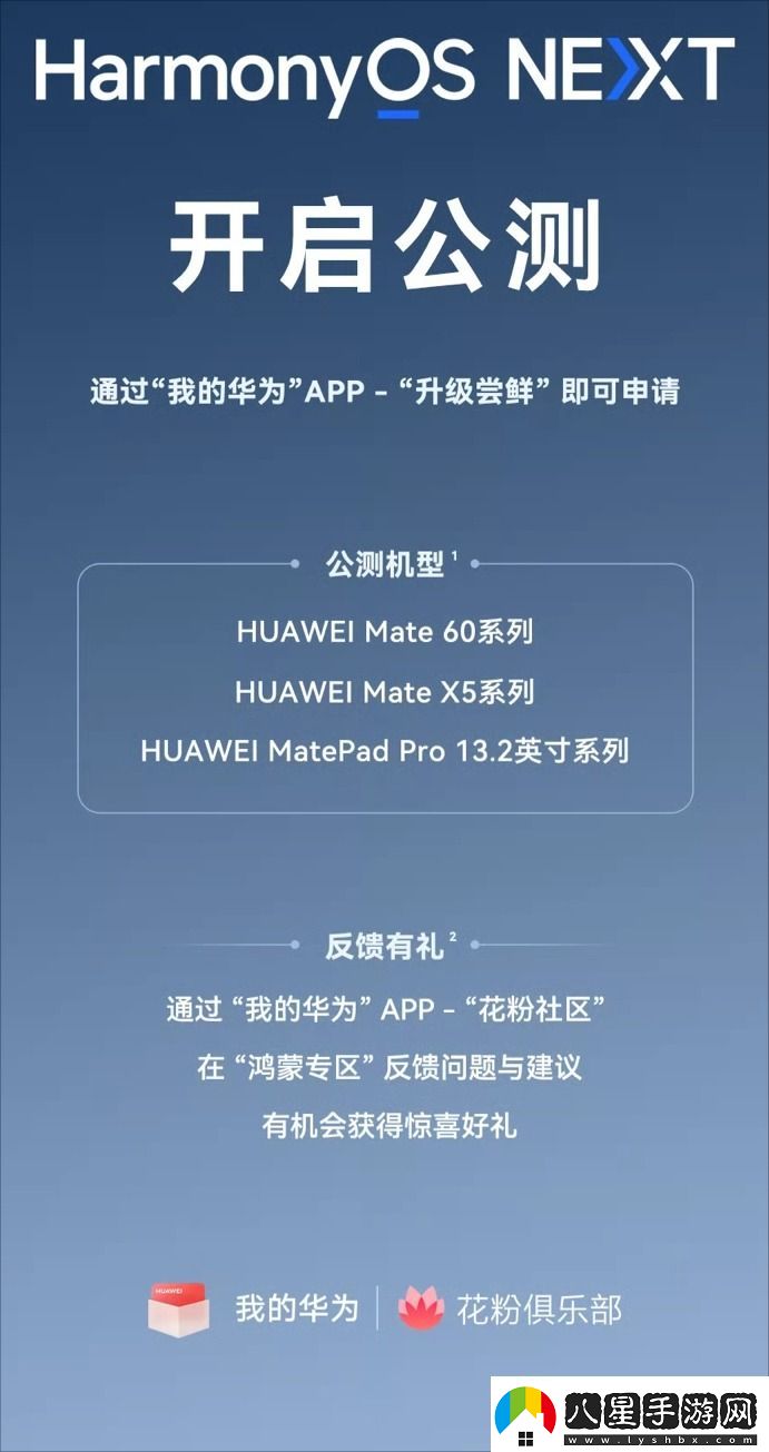 華為發(fā)布會(huì )定檔10月22日！或正式推出純血鴻蒙和nova13系列