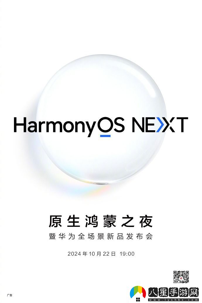 華為發(fā)布會(huì )定檔10月22日！或正式推出純血鴻蒙和nova13系列