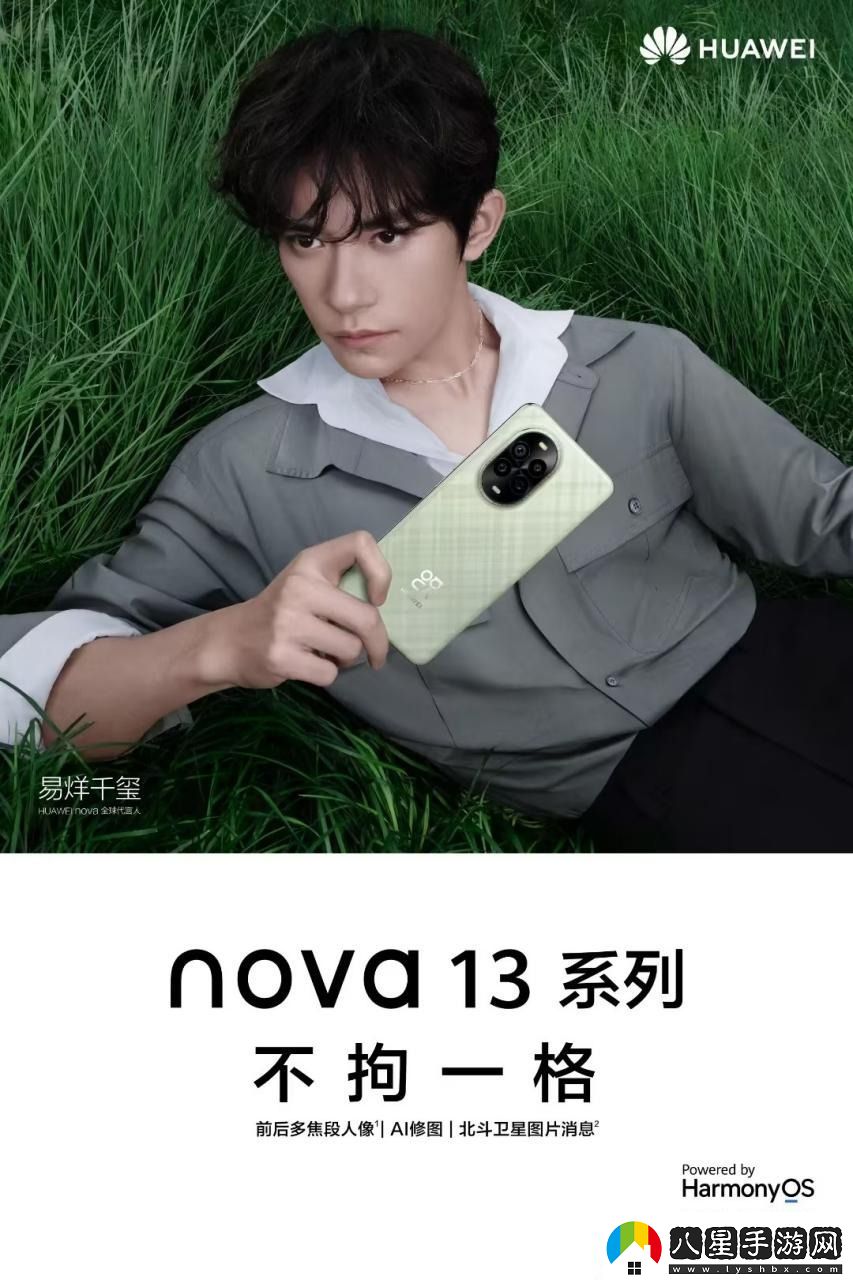 華為發(fā)布會(huì )定檔10月22日！或正式推出純血鴻蒙和nova13系列