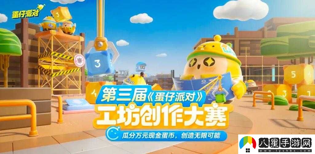 蛋仔派對 UGC 生態(tài)成功的秘密之我見(jiàn)