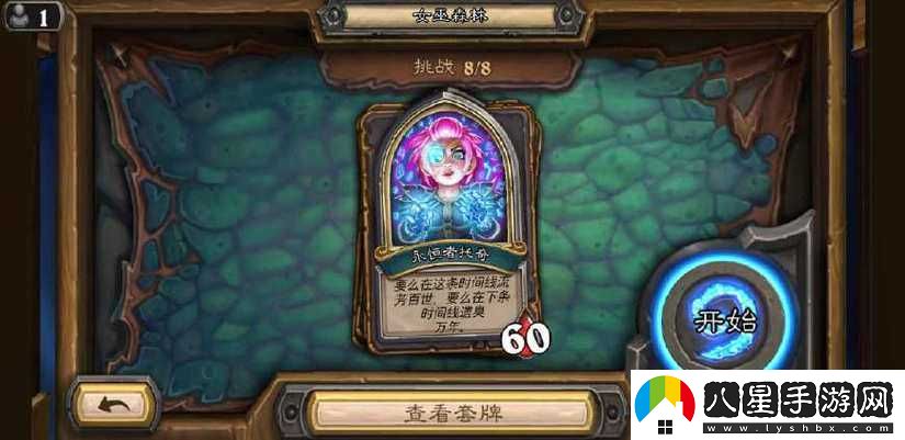 爐石傳說(shuō)時(shí)光修補匠托奇究竟如何全面解析其屬性圖鑒