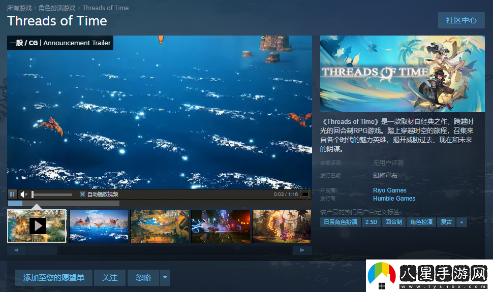 時(shí)光之線(xiàn)下載安裝教程介紹