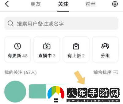 抖音怎么快速批量取消關(guān)注-批量取消關(guān)注方法