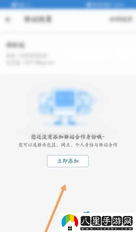 菜鳥(niǎo)包裹俠菜鳥(niǎo)驛站綁定方法