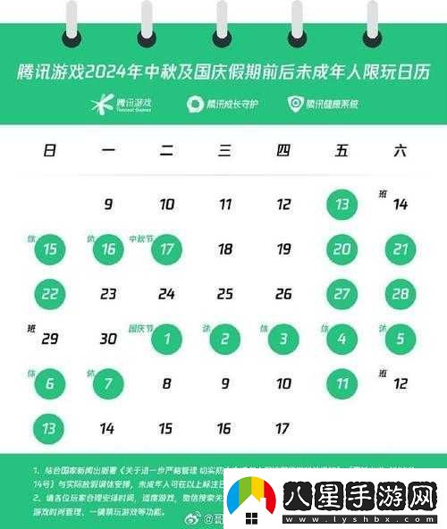 2023年中秋國慶節未成年人王者榮耀游戲時(shí)間大揭秘——解鎖限定歡樂(lè )時(shí)刻