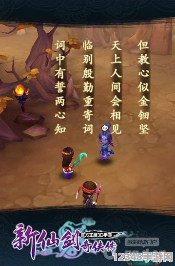 新仙劍奇俠傳手游精英招募盛啟，百萬(wàn)豪杰競逐，珍稀橙卡榮耀萬(wàn)里挑一！