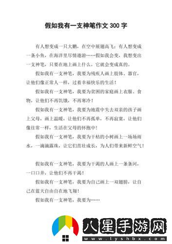 神筆馬良的現代演繹