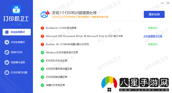 打印機怎么兩面打在一頁(yè)紙