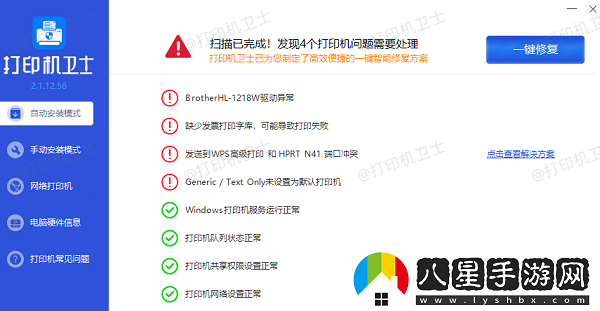 打印機怎么兩面打在一頁(yè)紙