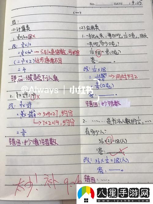 錯一題就練一番潮狂掀奇葩風(fēng)！