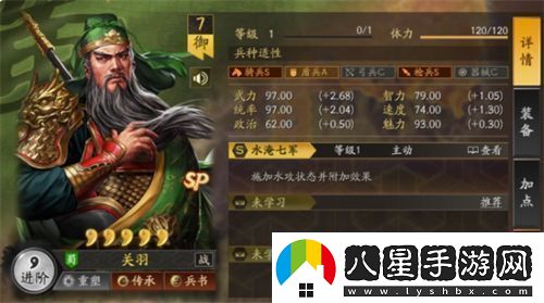 三國志戰略版sp關(guān)羽最強陣容怎么搭配三國志戰略版sp關(guān)羽最強陣容搭配攻略一覽