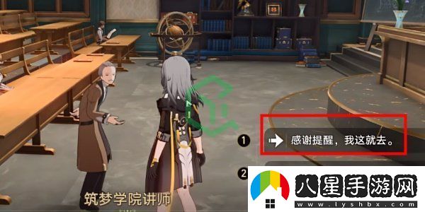 崩壞星穹鐵道2.6歡迎來(lái)到學(xué)術(shù)自由主義教室成就怎么做