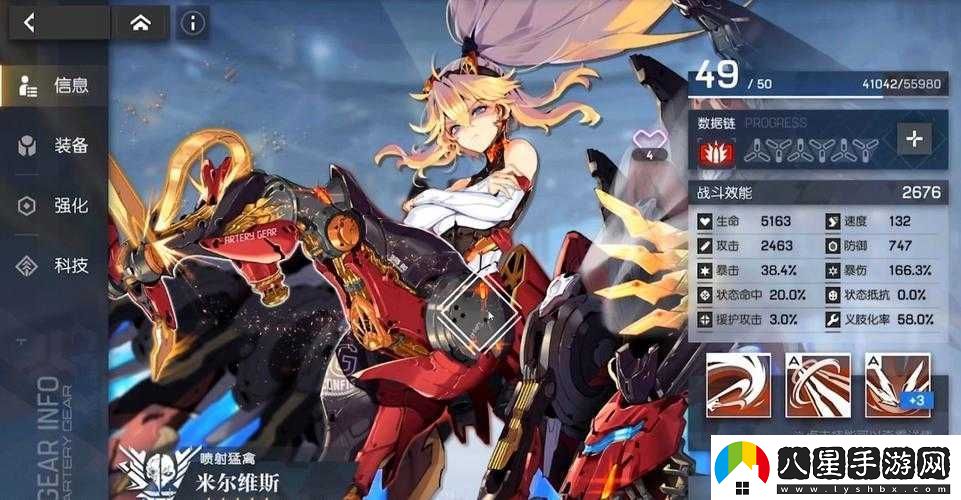 機動(dòng)戰姬聚變佳佳強度評價(jià)