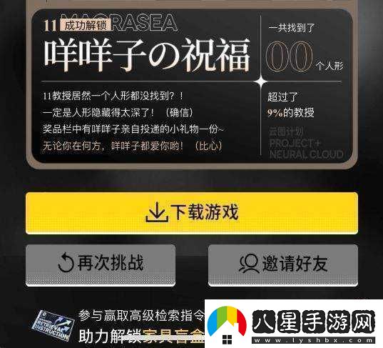 少前云圖計劃最新公測禮包碼分享