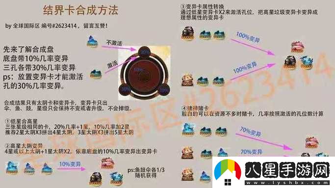 陰陽(yáng)師神樂(lè )鈴結界卡功效揭秘