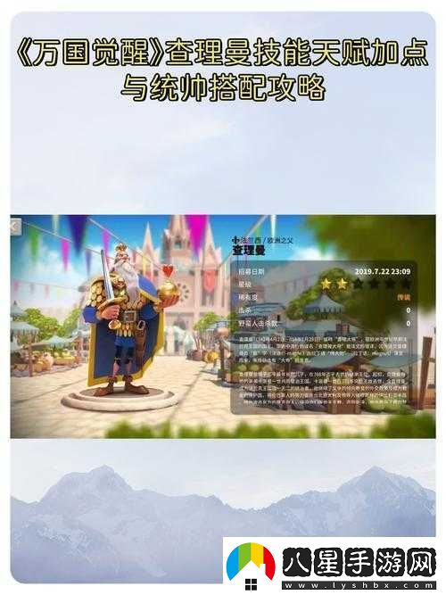 萬(wàn)國覺(jué)醒