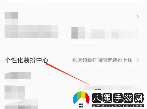 QQ音樂(lè )怎么自定義背景-自定義背景設置方法