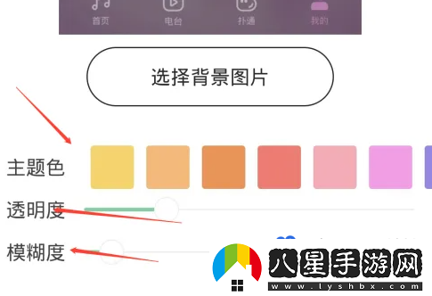 QQ音樂(lè )怎么自定義背景-自定義背景設置方法