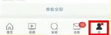 微博查看自己的點(diǎn)贊記錄方法