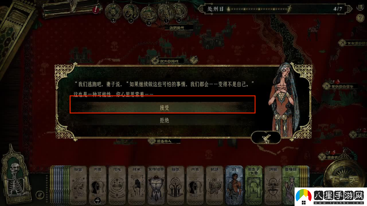 蘇丹的游戲遠方國度結局全流程攻略