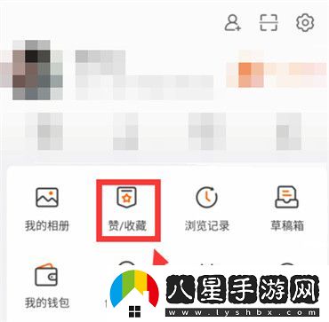 微博查看自己的點(diǎn)贊記錄方法