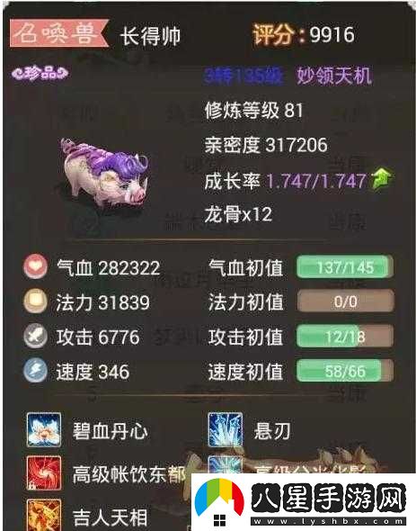 大話(huà)西游手游