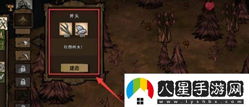 篝火2未知的海岸怎么砍樹(shù)