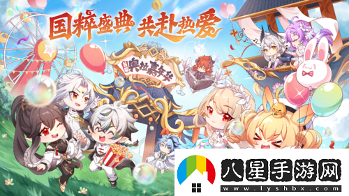 奧拉星手游新版本【奧拉嘉年華】國粹盛典開(kāi)幕！