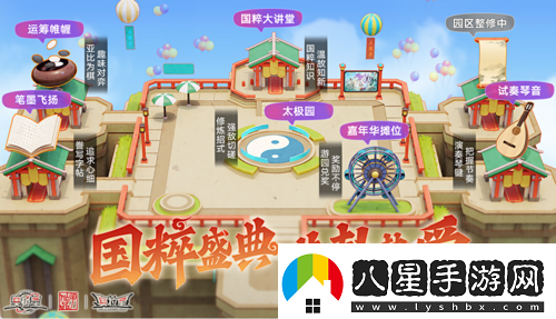 奧拉星手游新版本【奧拉嘉年華】國粹盛典開(kāi)幕！