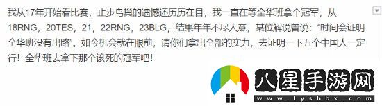 貼吧熱議LOL全華班再進(jìn)S賽總決賽