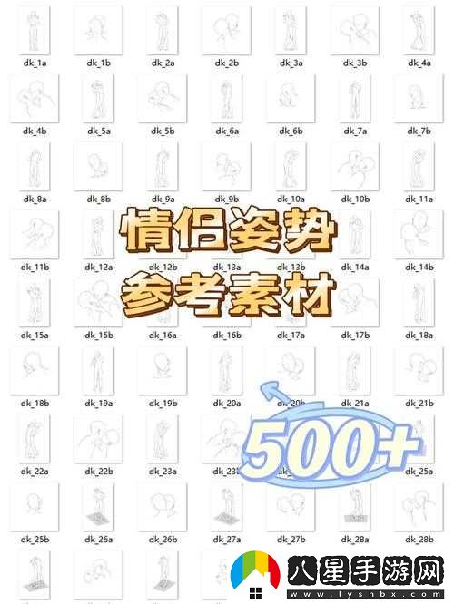 情侶插秧姿勢參考繪畫(huà)頁(yè)版