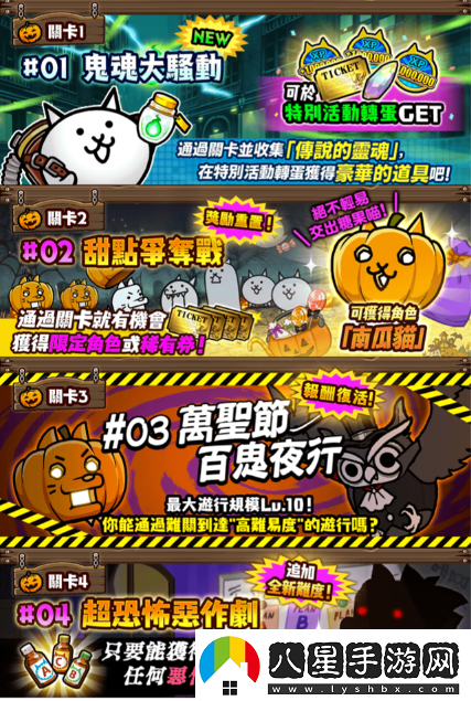 貓咪大戰爭2024萬(wàn)圣節派對活動(dòng)正式開(kāi)啟