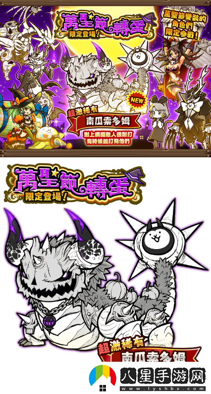 貓咪大戰爭2024萬(wàn)圣節派對活動(dòng)正式開(kāi)啟