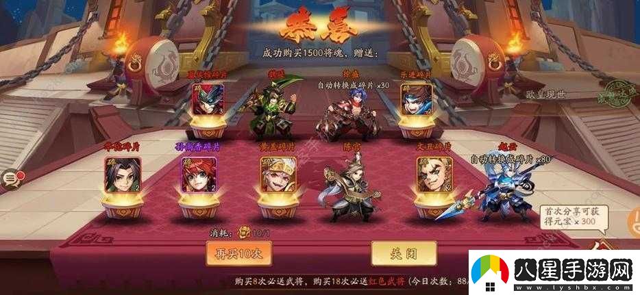 少年三國志2中獲取將魂的多種實(shí)用途徑和方法解析