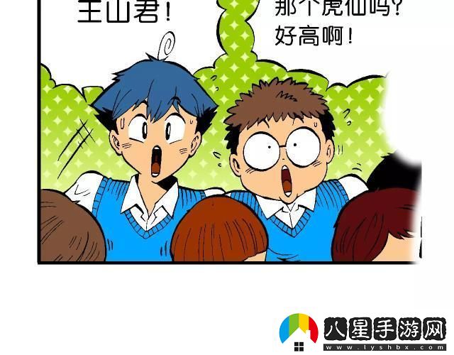 妙哉！第66話(huà)中子豪驚艷提案